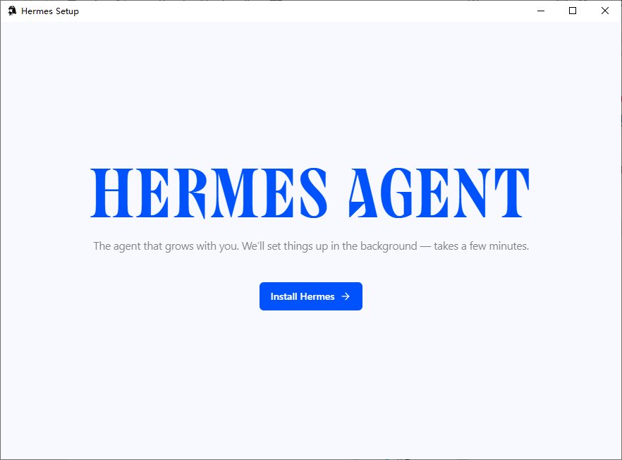 Hermes 桌面版完整指南：从下载安装到飞书智能体配置