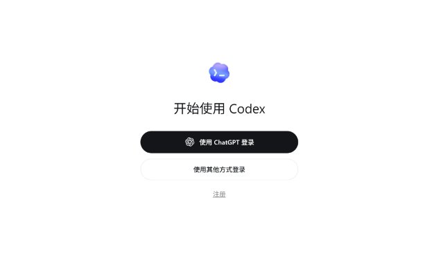 Codex 零基础入门完全指南：从安装到自动化，一步步掌握最强 AI Agent