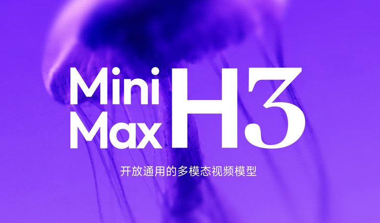如何更好地使用 Minimax H3 - 掌握提示词撰写技巧，生成你想要的视频